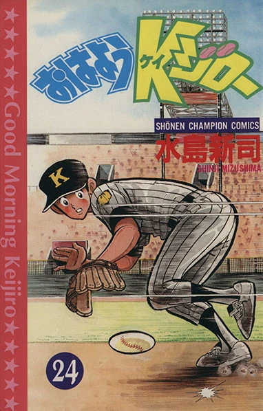 Cover of Vol. 24