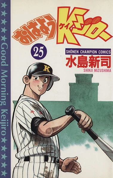 Cover of Vol. 25
