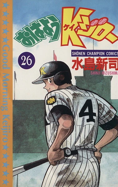 Cover of Vol. 26