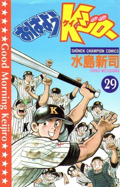 Cover of Vol. 29