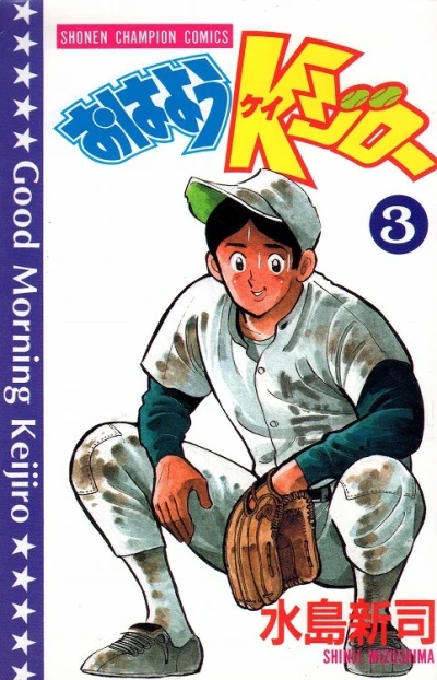 Cover of Vol. 3