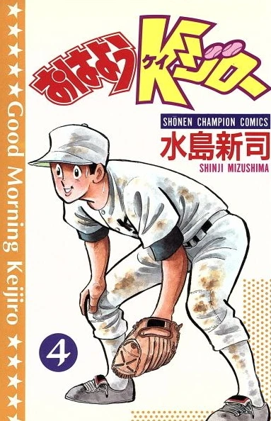 Cover of Vol. 4