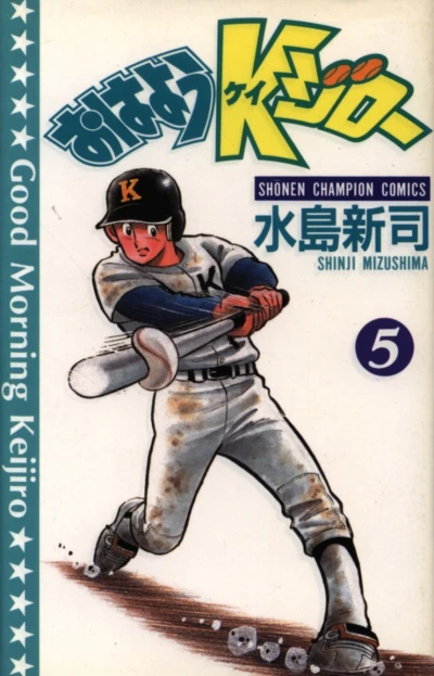 Cover of Vol. 5