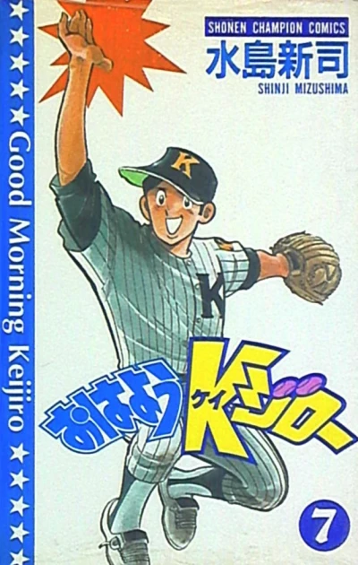 Cover of Vol. 7