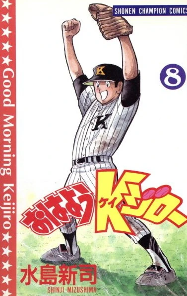 Cover of Vol. 8