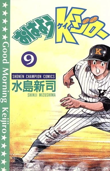 Cover of Vol. 9