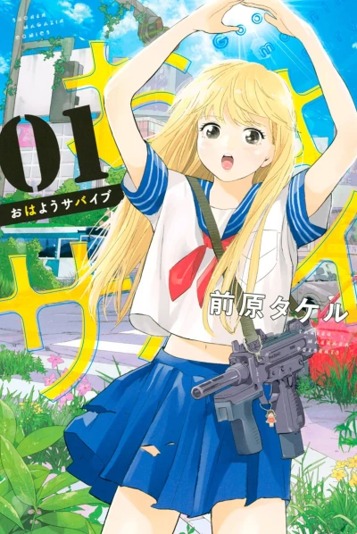 Cover of Vol. 1