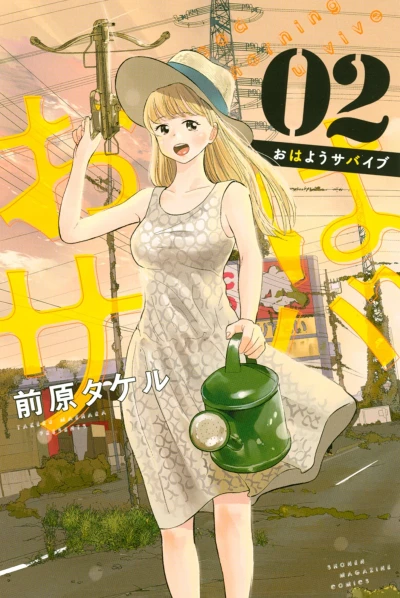 Cover of Vol. 2