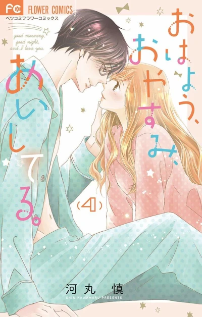 Cover of Volume 4