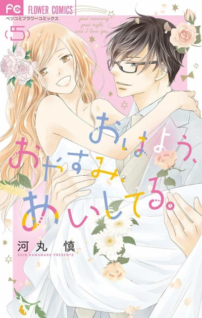 Cover of Volume 5