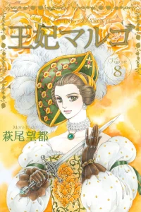 Volume 8
