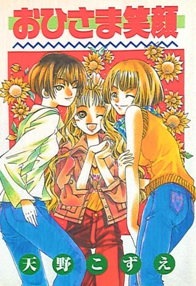 Cover of Vol. 1