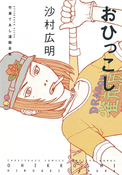 Cover of Vol. 1