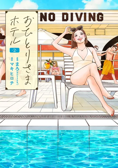 Cover of Vol. 2