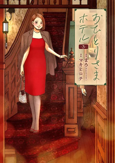 Cover of Vol. 3
