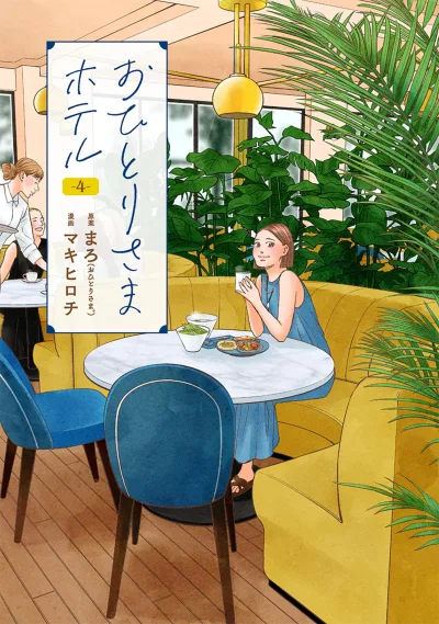Cover of Vol. 4