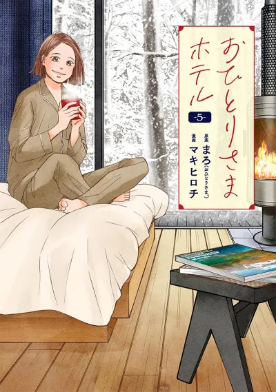 Cover of Vol. 5
