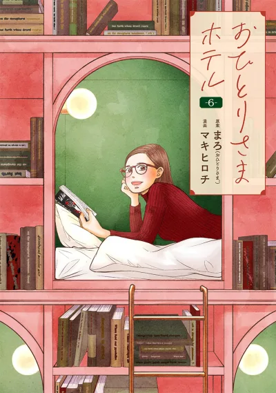 Cover of Vol. 6