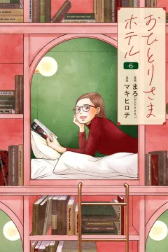 Vol. 6