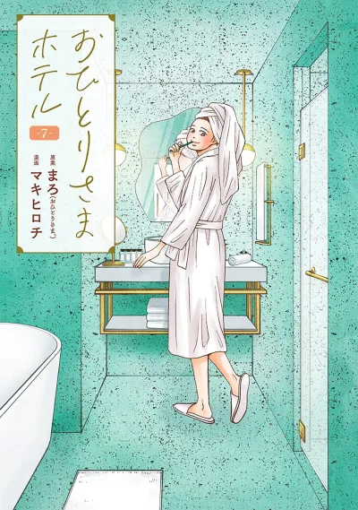 Cover of Vol. 7