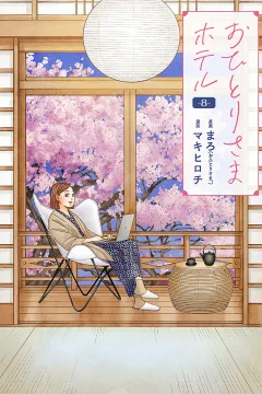 Vol. 8
