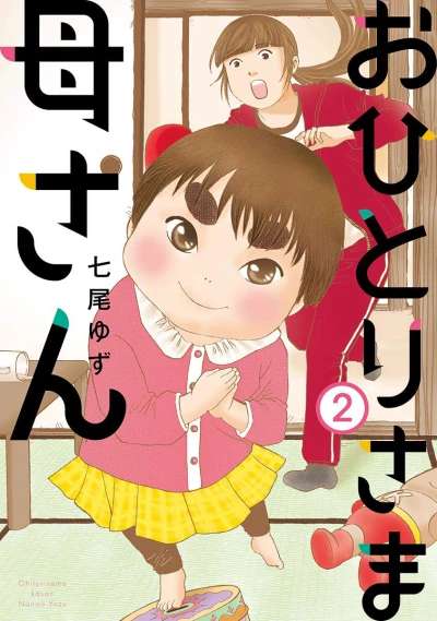 Cover of Vol. 2