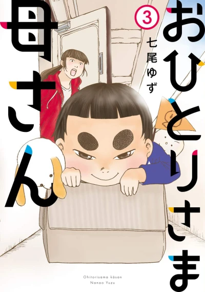 Cover of Vol. 3