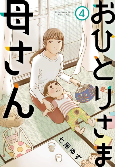Cover of Vol. 4