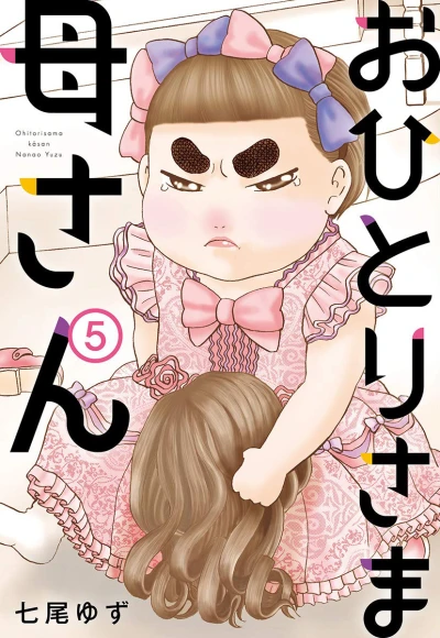 Cover of Vol. 5