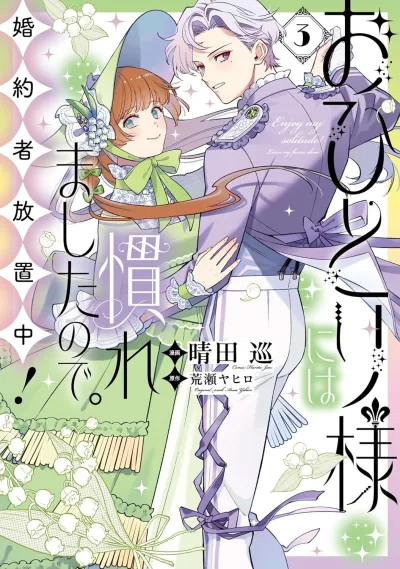 Cover of Volume 3