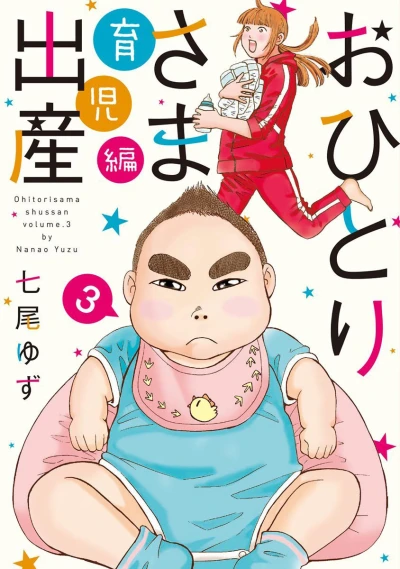 Cover of Volume.3