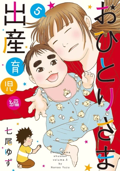Cover of Volume.5