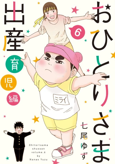Cover of Volume.6