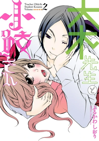 Cover of Vol. 2