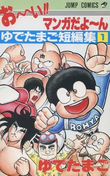 Cover of Vol. 1
