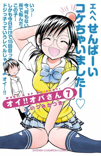 Cover of Vol. 7