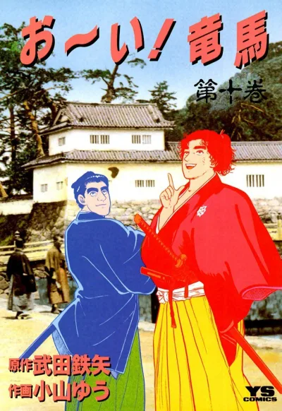 Cover of Vol. 10