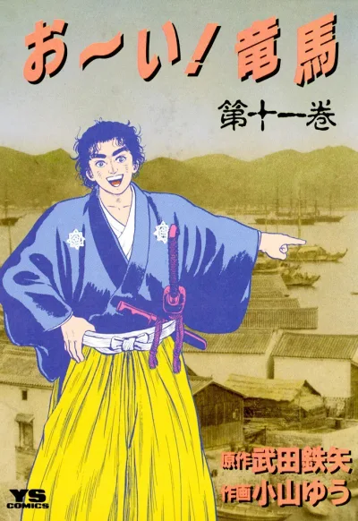 Cover of Vol. 11