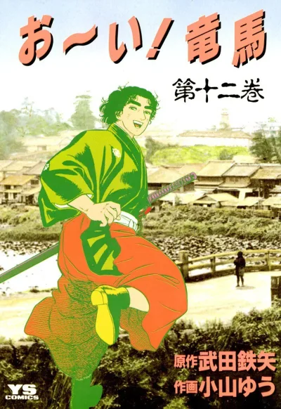 Cover of Vol. 12