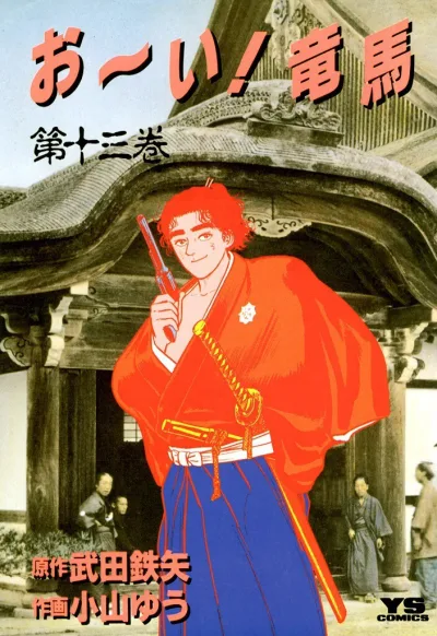 Cover of Vol. 13