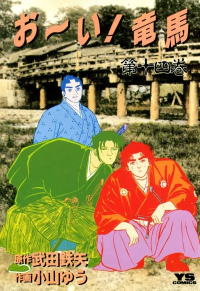 Cover of Vol. 14