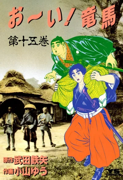 Cover of Vol. 15