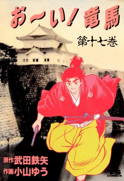 Cover of Vol. 17