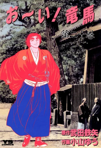 Cover of Vol. 20