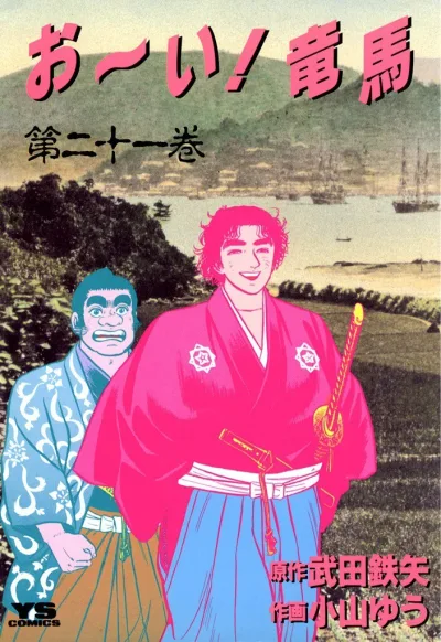 Cover of Vol. 21