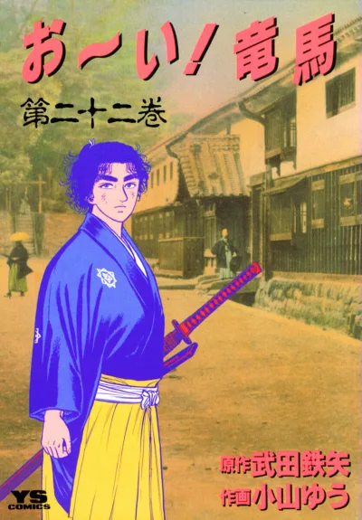 Cover of Vol. 22