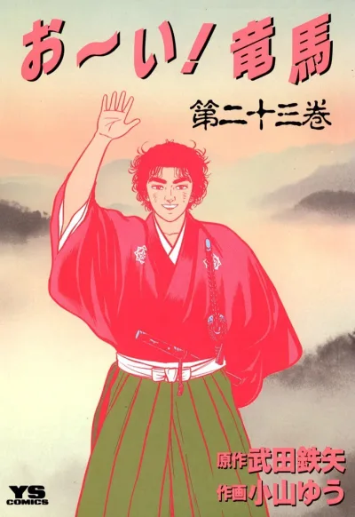 Cover of Vol. 23