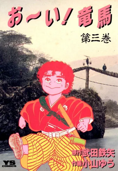 Cover of Vol. 3