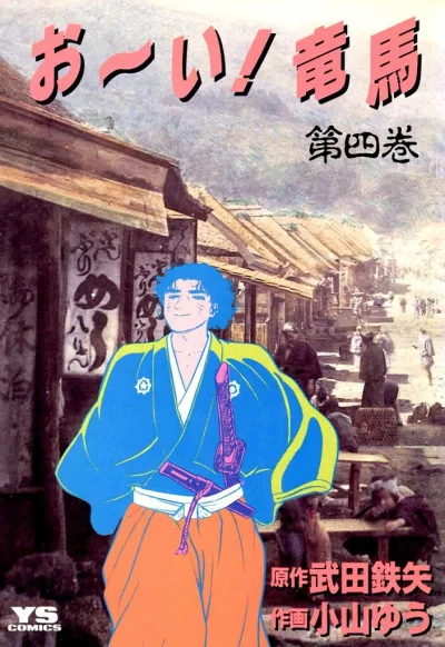 Cover of Vol. 4