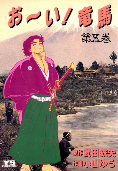 Cover of Vol. 5